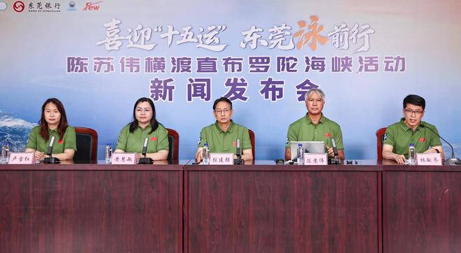东莞游泳名将陈苏伟计划月底启程j9平台挑战横渡直布罗陀海峡！(图1)
