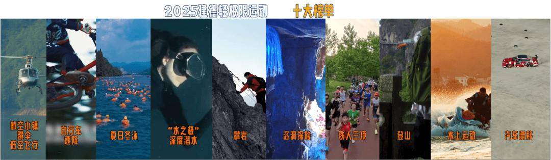 “夏“沪”享建德极限一“夏””九游会网站“沪”享建德极限一(图6)