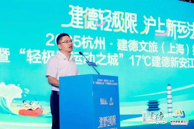 “夏“沪”享建德极限一“夏””九游会网站“沪”享建德极限一(图7)