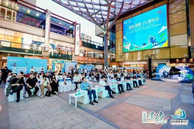 “夏“沪”享建德极限一“夏””九游会网站“沪”享建德极限一(图9)