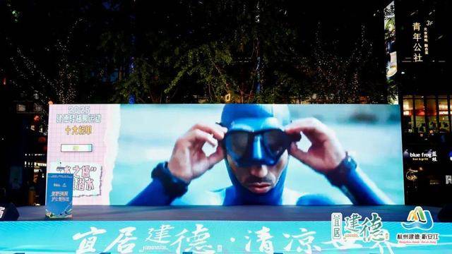 “夏“沪”享建德极限一“夏””九游会网站“沪”享建德极限一(图11)