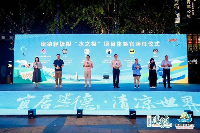 “夏“沪”享建德极限一“夏””九游会网站“沪”享建德极限一(图12)