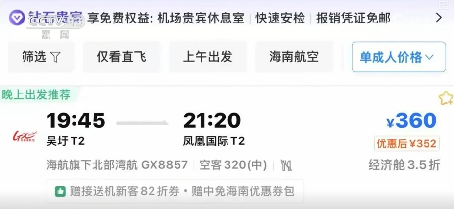 款精彩！错峰游持续火热激活消费热引擎j9九游会入口出行热度不减享受假日同(图6)