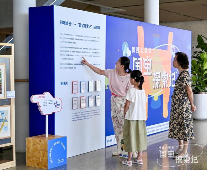 回味成长：以孩子为中心家校社共建大美育j9九游会真人第一品牌“国宝探索记”(图18)