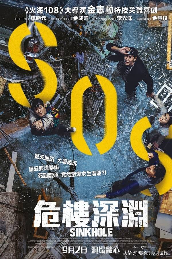 国灾难片值得一看不容错过。j9九游会登录十部好看韩(图12)