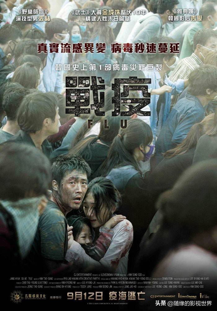 国灾难片值得一看不容错过。j9九游会登录十部好看韩(图23)