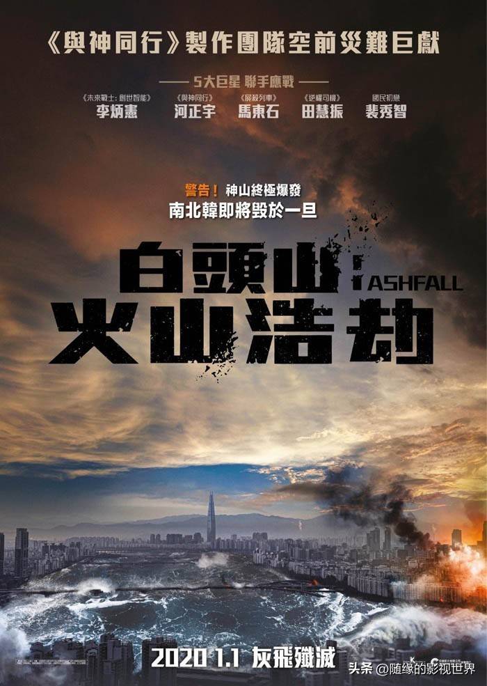 国灾难片值得一看不容错过。j9九游会登录十部好看韩(图30)