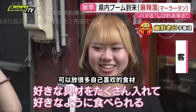 的“垃圾食品”把日本人迷得神魂颠倒j9九游真人游戏第一平台中国人嫌弃(图6)