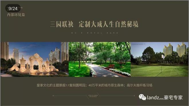 京缦合北京售楼处发布：引领购房热潮j9九