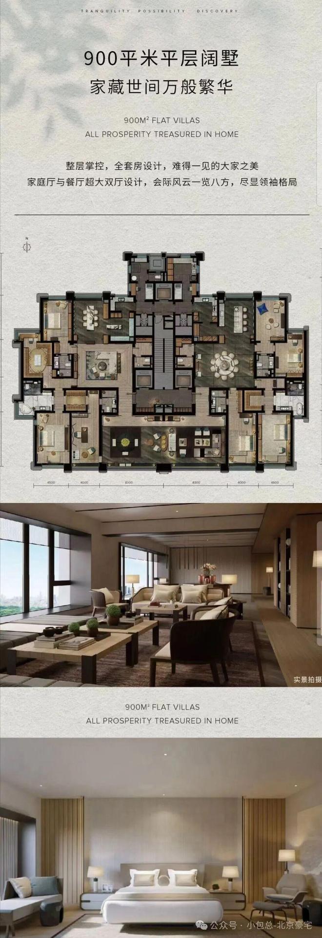 京缦合北京售楼处发布：引领购房热潮j9九游会真人第一品牌百度热搜@北(图16)